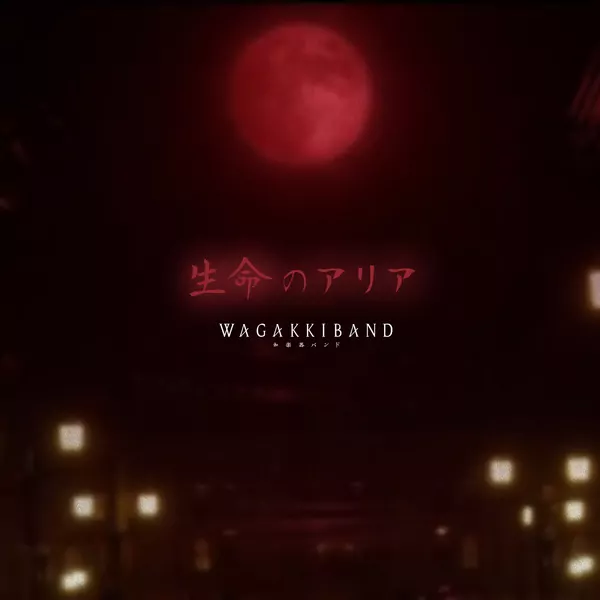 Wagakki Band - Seimei no Aria [Opening Mars Red].mp3