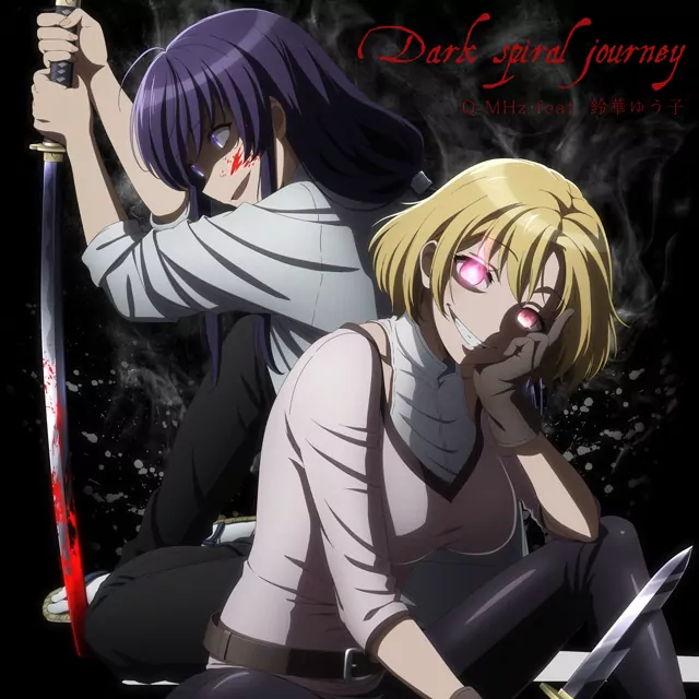 Q-MHz feat. Yuko Suzuhana - Dark spiral journey [Opening Peach Boy Riverside].mp3