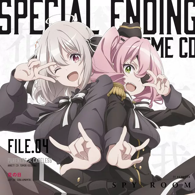 Lily (CV: Sora Amamiya) - Hana no Hi [Ending 5 Spy Kyoushitsu 2nd Season].mp3