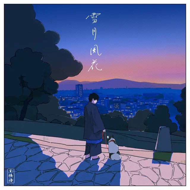 Kulit Setsugetsu Fuuka