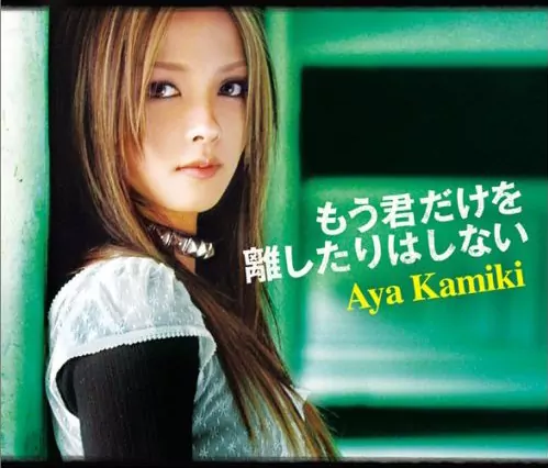 Kamiki Aya