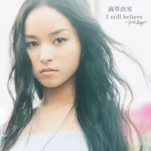 Yumi Shizukusa - I still believe ~Tameiki~ [Ending 27 Detective Conan].mp3