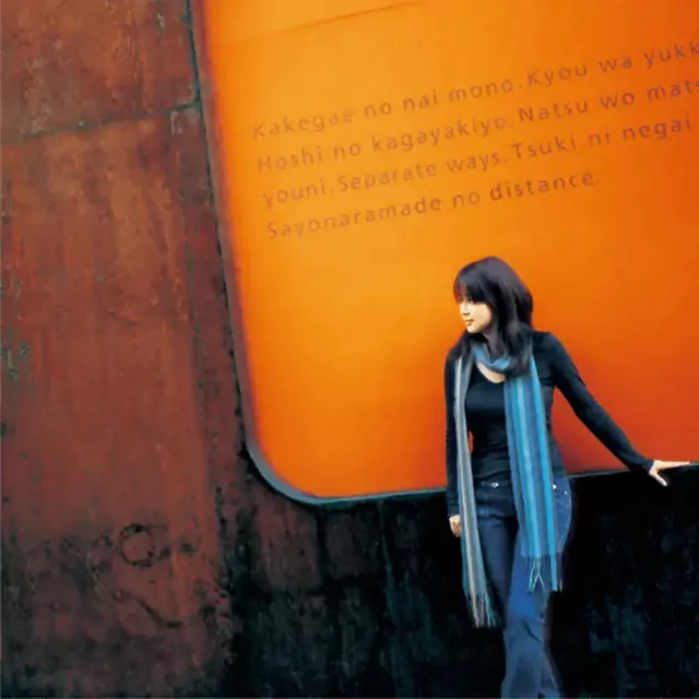 ZARD - Natsu wo Matsu Seiru no Youni [Theme Song  Detective Conan Movie 09: Strategy Above the Depths].mp3