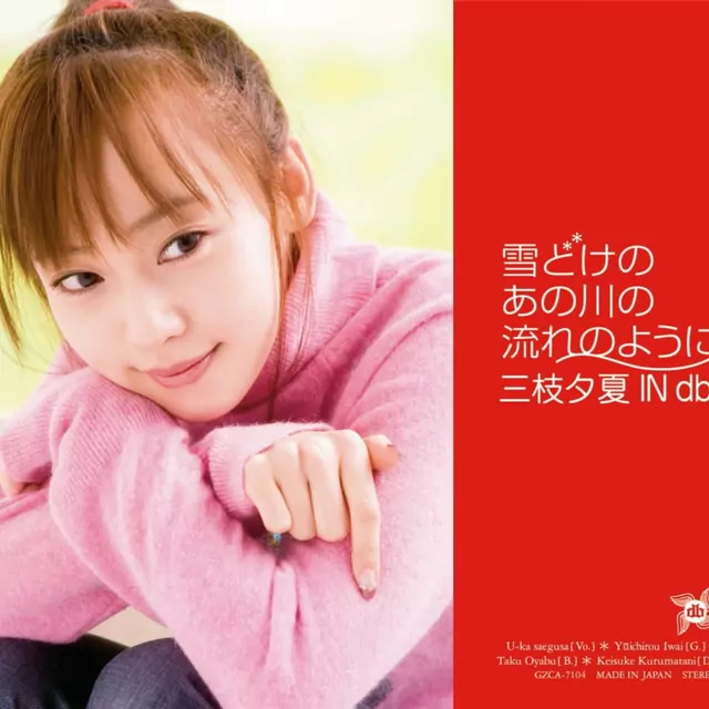 U-ka Saegusa - Yukidoke no Ano Kawa no Nagare no You ni [Ending 29 Detective Conan].mp3