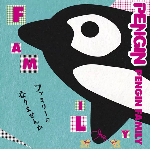 PENGIN - Asa ANSWER [Ending 13 Gintama].mp3