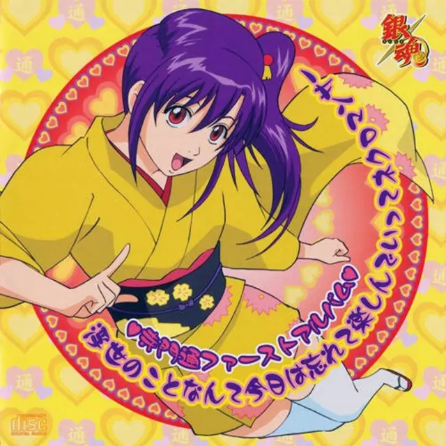 Tsu Terakado ♀ with Houkago Happy Hour - Mantama [Opening EP4 Gintama: Enchousen].mp3