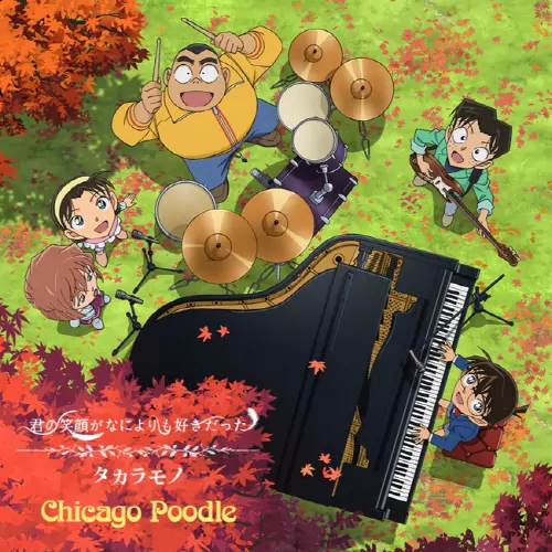 Chicago Poodle