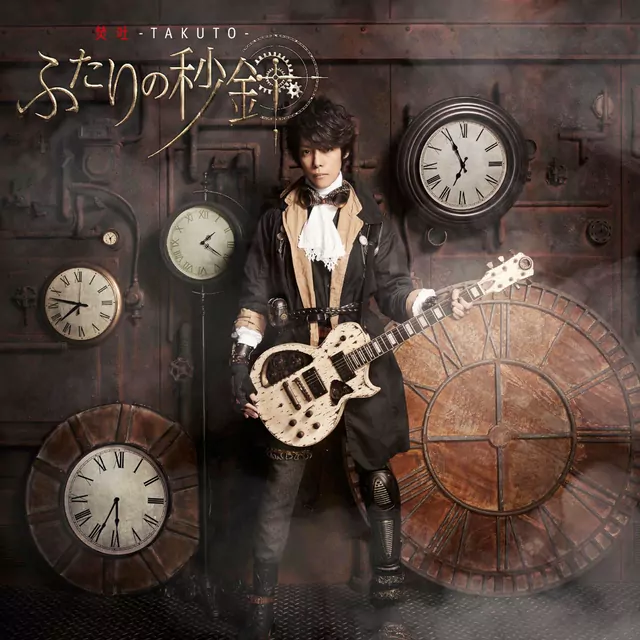 Takuto - Futari no Byoushou [Ending 51 Detective Conan].mp3