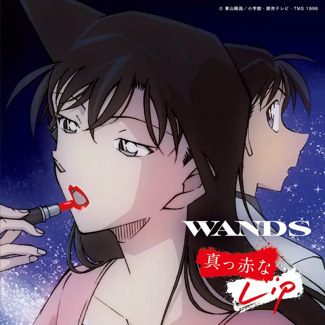 WANDS - Makka na Lip [Opening 51 Detective Conan].mp3