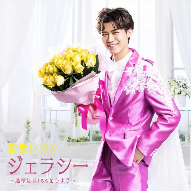 Leon Niihama - Tsukamaete, Konya. [Opening Detective Conan: The Culprit Hanazawa].mp3