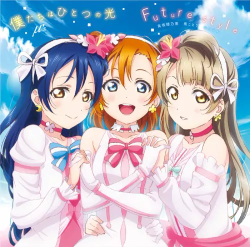 μ's - Bokutachi wa Hitotsu no Hikari [Theme Song Love Live! The School Idol Movie].mp3