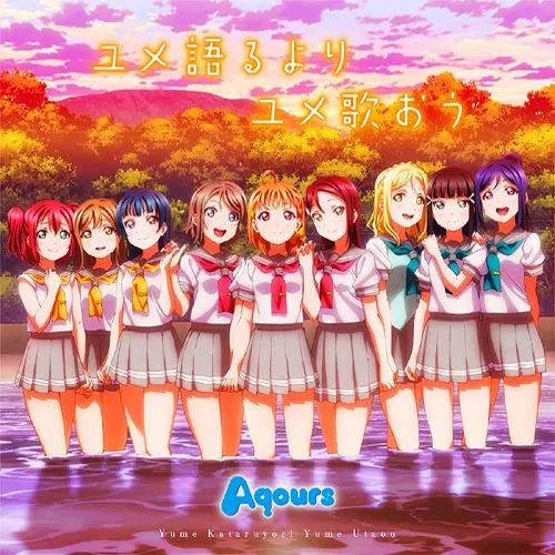 Yume Kataruyori Yume Utaou