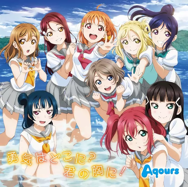 Yuuki wa Doko ni? Kimi no Mune ni!