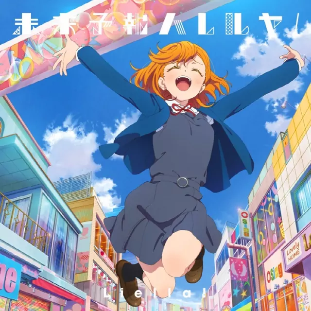 Liella! - Mirai Yohou Hallelujah! [Ending Love Live! Superstar!!].mp3