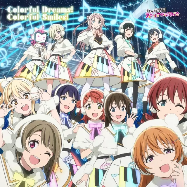Nijigasaki High School Idol Club - Colorful Dreams! Colorful Smiles! [Opening Love Live! Nijigasaki Gakuen School Idol Doukoukai 2nd Season].mp3