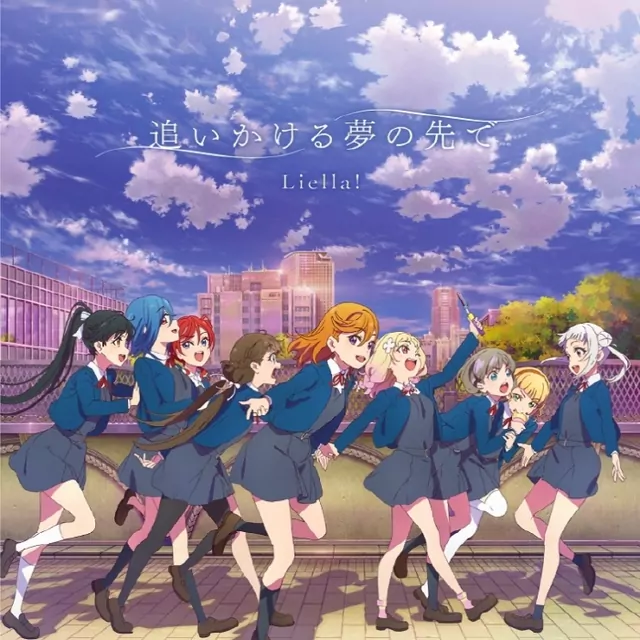 Liella! - Oikakeru Yume no Saki de [Ending Love Live! Superstar!! 2nd Season].mp3