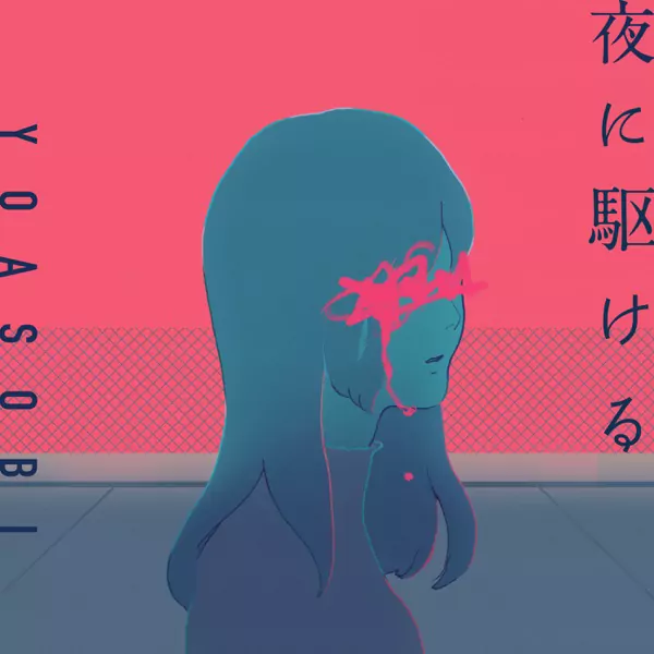 YOASOBI - Yoru ni kakeru.mp3