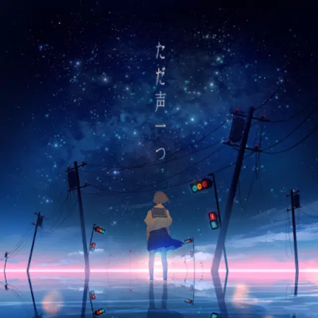 Rokudenashi - Tada koe Hitotsu.mp3