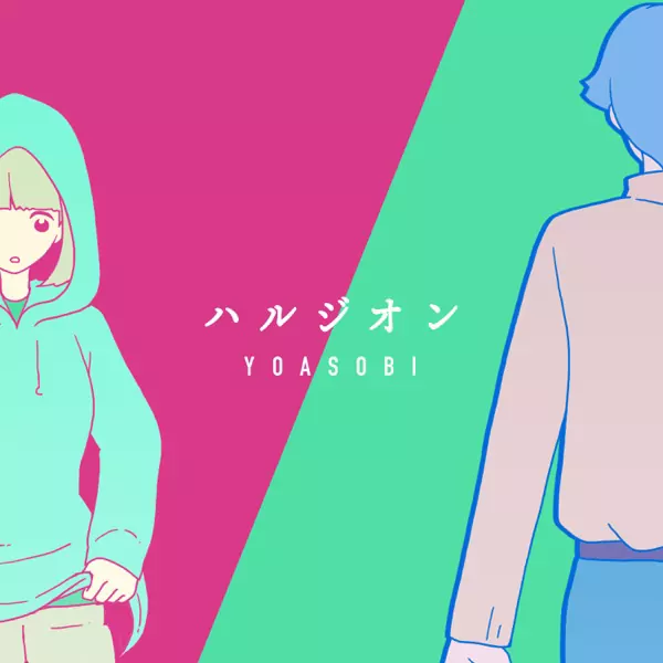 YOASOBI - Harujion.mp3