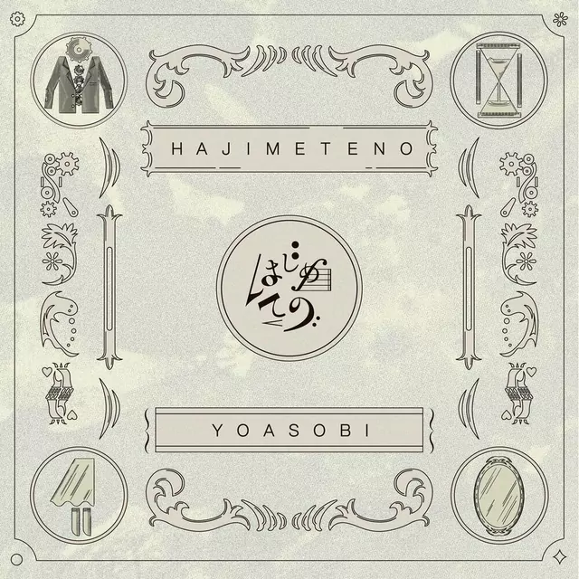 YOASOBI - Umi No Manimani.mp3