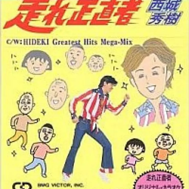 Hideki Saijou