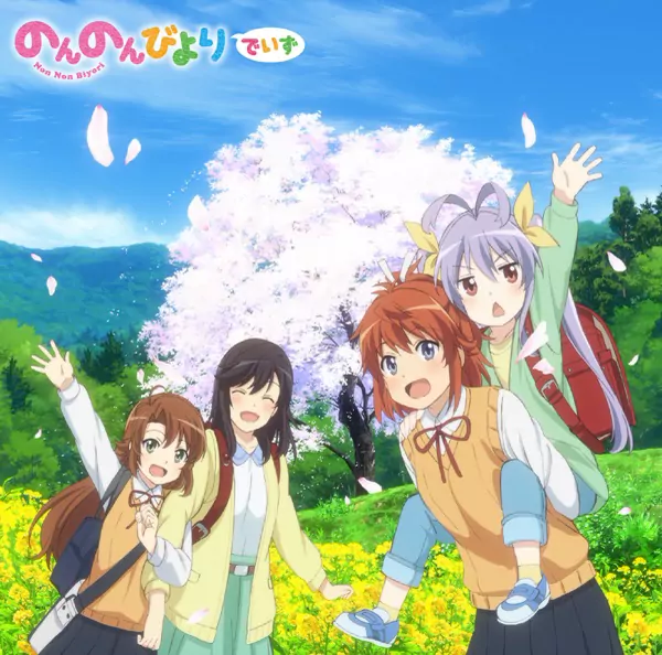 nano.RIPE - Kodama Kotodama [Opening Non non Biyori Repeat].mp3