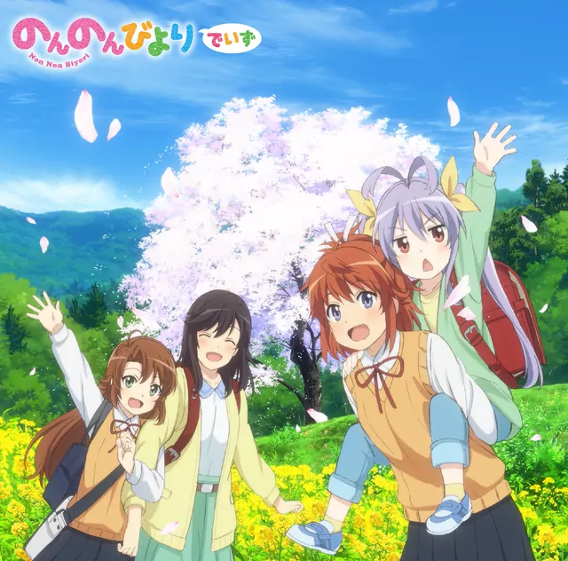Renge Miyauchi (CV: Kotori Koiwai), Hotaru Ichijou (CV: Rie Murakawa), Natsumi Koshigaya (CV: Ayane Sakura), Komari Koshigaya (CV: Kana Asumi) - Tadaima [Ending Non Non Biyori Nonstop].mp3