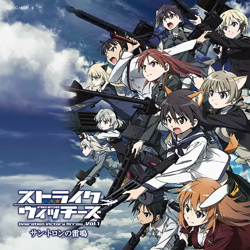 Yoko Ishida - Connect Link [Opening Strike Witches: Operation Victory Arrow].mp3