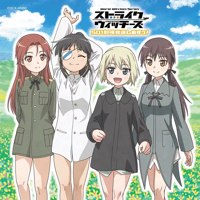 Dai 501 Sougou Sentou Kuukoudan