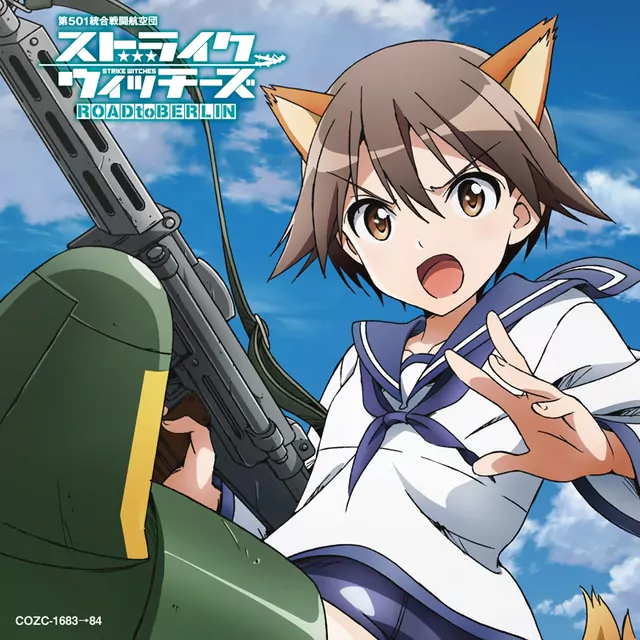 Yoko Ishida - Yuuki no Tsubasa [Opening Strike Witches: Road to Berlin].mp3