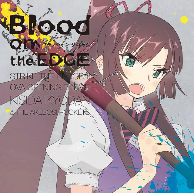 Kishida Kyoudan & The Akeboshi Rockets - Blood on the EDGE [Opening Strike the Blood II].mp3