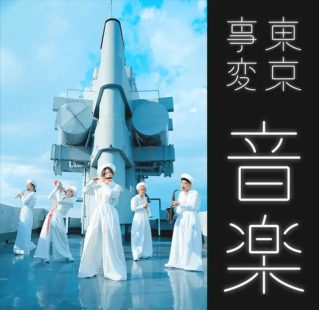 Tokyo Jihen - Kemono no Kotowari [Opening D_Cide Traumerei the Animation].mp3