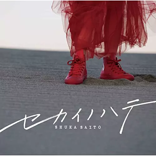Shuka Saito - Sekai no Hate [Ending Back Arrow].mp3