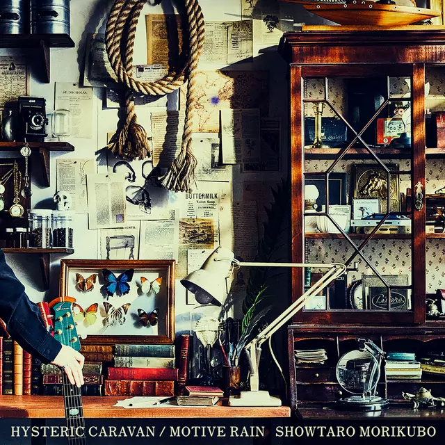 Shotaro Morikubo - HYSTERIC CARAVAN [Opening Majutsushi Orphen Hagure Tabi 3rd Season].mp3