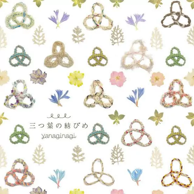 Yanagi Nagi - Mitsuba no Musubime [Ending 2 Nagi no Asukara].mp3