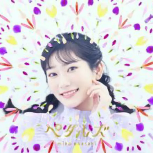 Petals