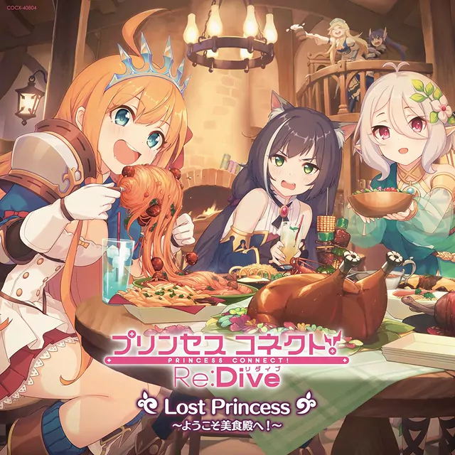 Pecorine (CV: M・A・O), Kokkoro (CV: Miku Itou), Kiruya (CV: Rika Tachibana) - Connecting Happy!! [Ending EP13 Princess Connect! Re:Dive].mp3
