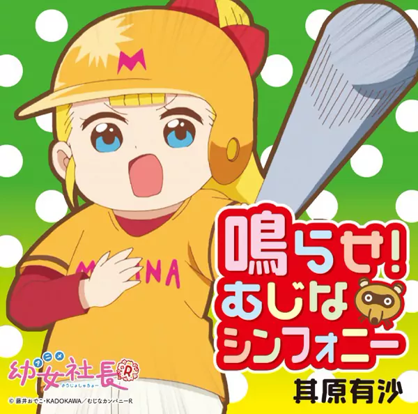 Arisa Sonohara