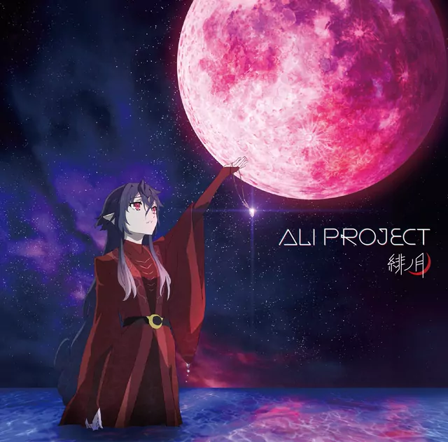 Hi No Tsuki
