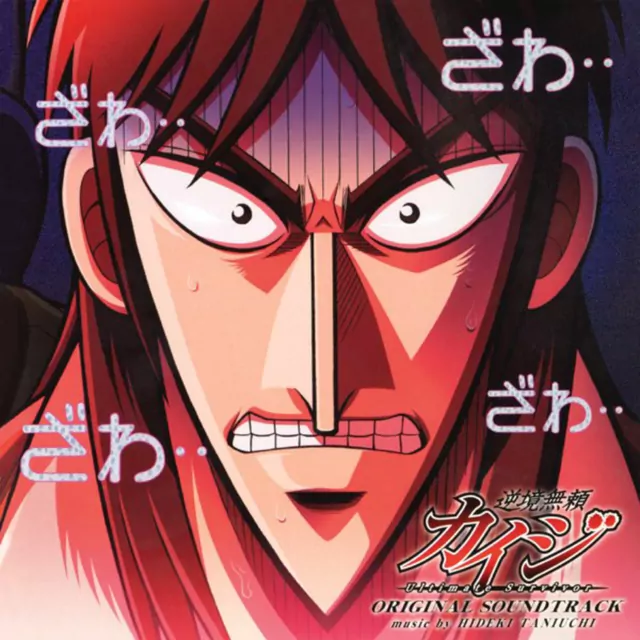 Kaiji with Redbourn Cherries - Mirai wa Bokura no Te no Naka [Opening Gyakkyou Burai Kaiji: Ultimate Survivor].mp3