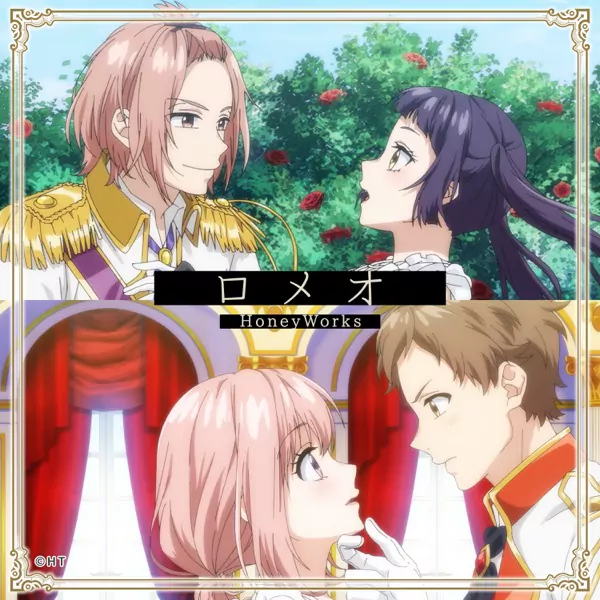 HoneyWorks feat. Kotaro & Ken - Romeo [Ending EP8 Heroine Tarumono! Kiraware Heroine to Naisho no Oshigoto].mp3
