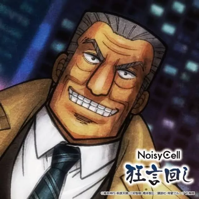 NoisyCell - Kyougen Mawashi [Ending 2 Chuukan Kanriroku Tonegawa].mp3