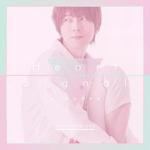 Wataru Hatano - Heart Signal [Opening Hitorijime My Hero].mp3