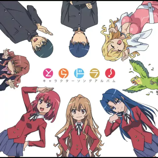 Taiga Aisaka (CV: Rie Kugimiya) & Ami Kawashima (CV: Eri Kitamura) - Holy Night [Ending EP19 Toradora].mp3