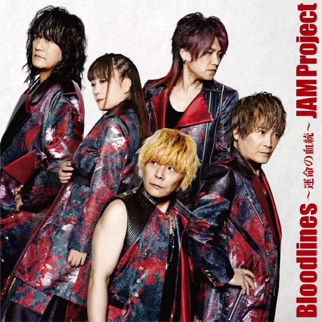 JAM Project - Bloodlines ~Unmei no Kettou~ [Opening Getter Robo Arc].mp3