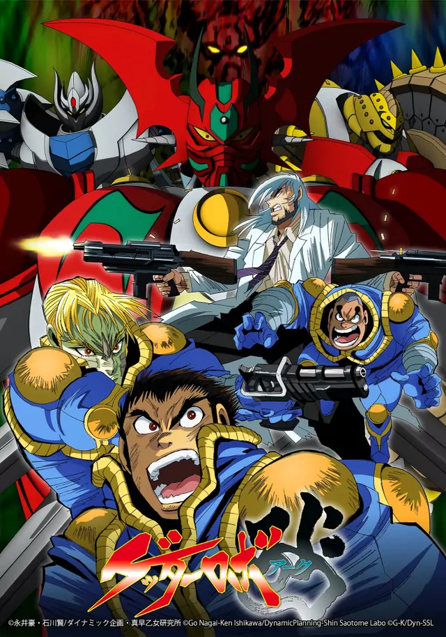 JAM Project - STORM 2021 [Ending 2 Getter Robo Arc].mp3