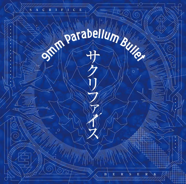 9mm Parabellum Bullet