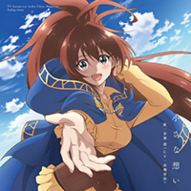 Rin Azuma (CV: Rie Takahashi) - Chiisana Omoi [Ending Isekai Cheat Magician].mp3
