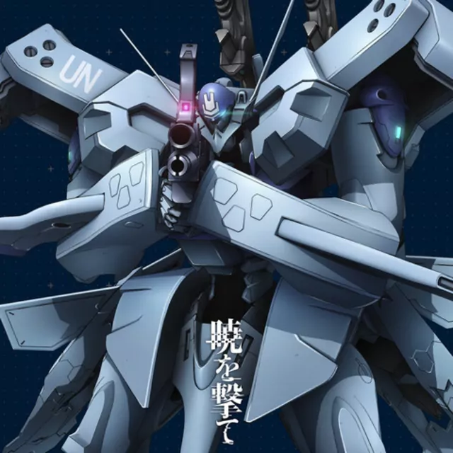 JAM Project and Minami Kuribayashi - Akatsuki wo Ute [Opening Muv-Luv Alternative 2nd Season].mp3