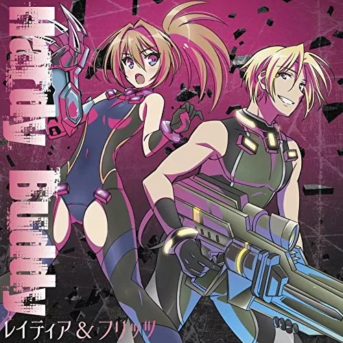 Reitia (CV: Yuka Ootsubo) & Fritz (CV: Wataru Hatano) - Hardy Buddy [Ending 3 Hundred].mp3